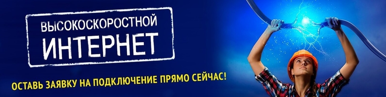 Рекламный баннер 2